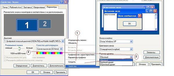 Как уменьшить картинку на экране компьютера