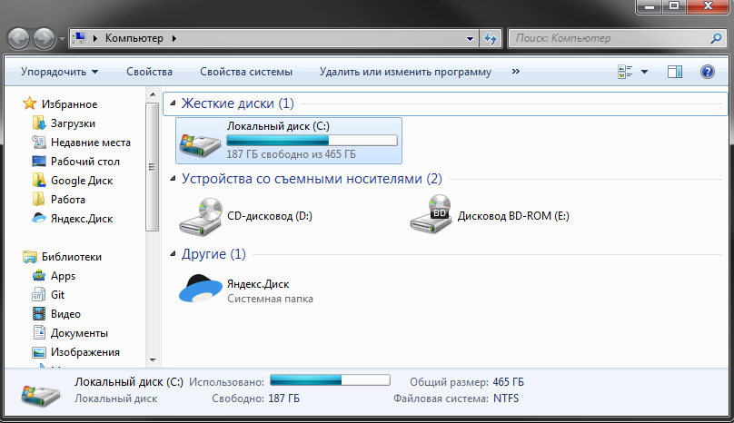 Диск с пользователи. Локальный диск c виндовс 7. Мой компьютер локальный диск. Что такое локальный диск на компьютере. Диск d на компьютере.