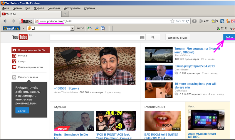 Ютуб регистрация на компьютер. Зарегистрироваться в ютуб. Зайти в ютуб. Ютуб регистрация. Как зарегистрироваться в ютубе.