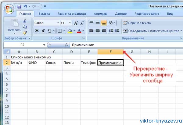 Эксель для начинающих просто и понятно. Как работать в экселе для начинающих. Работа в программе эксель для начинающих. Программа excel для начинающих. Программа эксель обучение для начинающих.