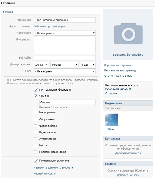 Как в вк сделать профиль без фото