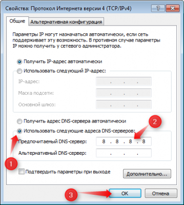 Прописать dns. Предпочитаемый DNS сервер. Прописать DNS сервера. Предпочтительный ДНС сервер. Использовать следующие адреса DNS-серверов.