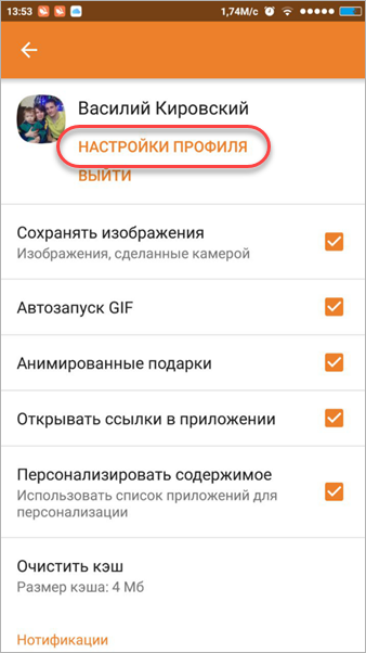 Удалить аккаунт одноклассники андроид. Удалить страницу в Одноклассниках. Как удалить страницу в Одноклассниках. Как удалить Одноклассники с телефона. Удалить страницу в Одноклассниках с телефона.