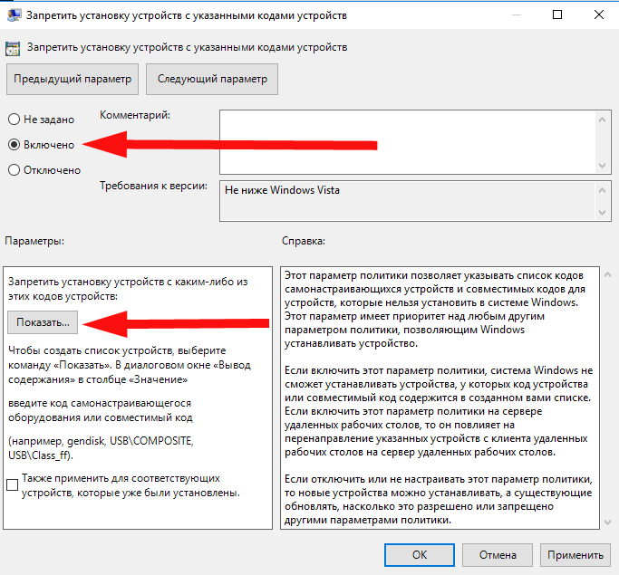 Windows 10 сам устанавливает драйвера