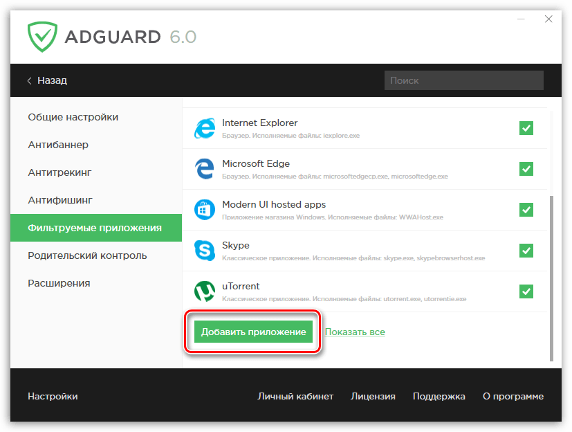 Dns adguard com что это. Adguard Chrome расширение. Стоит ли установить Adguard на андроид и почему.