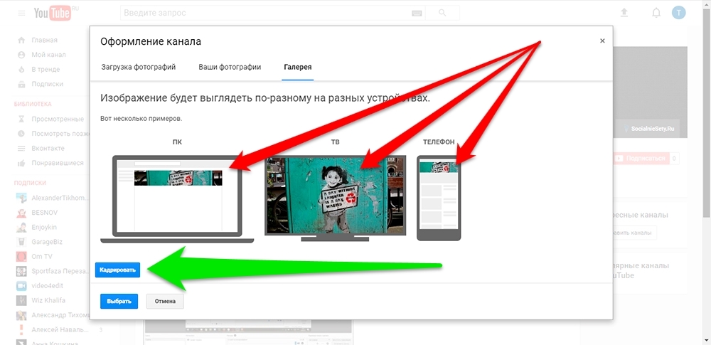 Как поменять картинку на ютуб канале с телефона