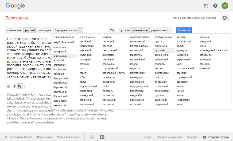 Озвучка текста на английском по фото онлайн бесплатно