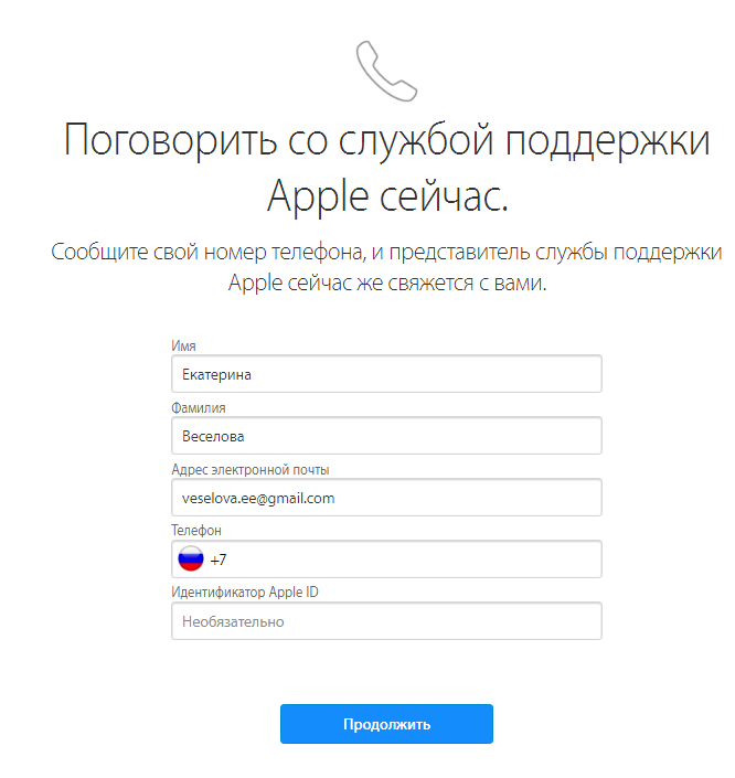 Как пополнить apple id