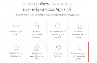 Как удалить учетную запись Apple iD с iPhone или iPad